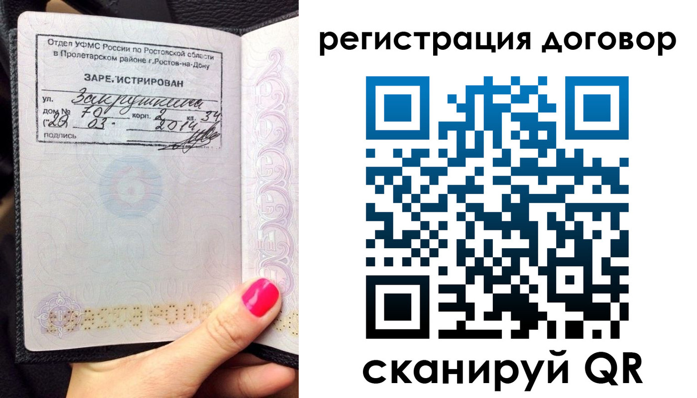 прописка для кредита в Ногинске