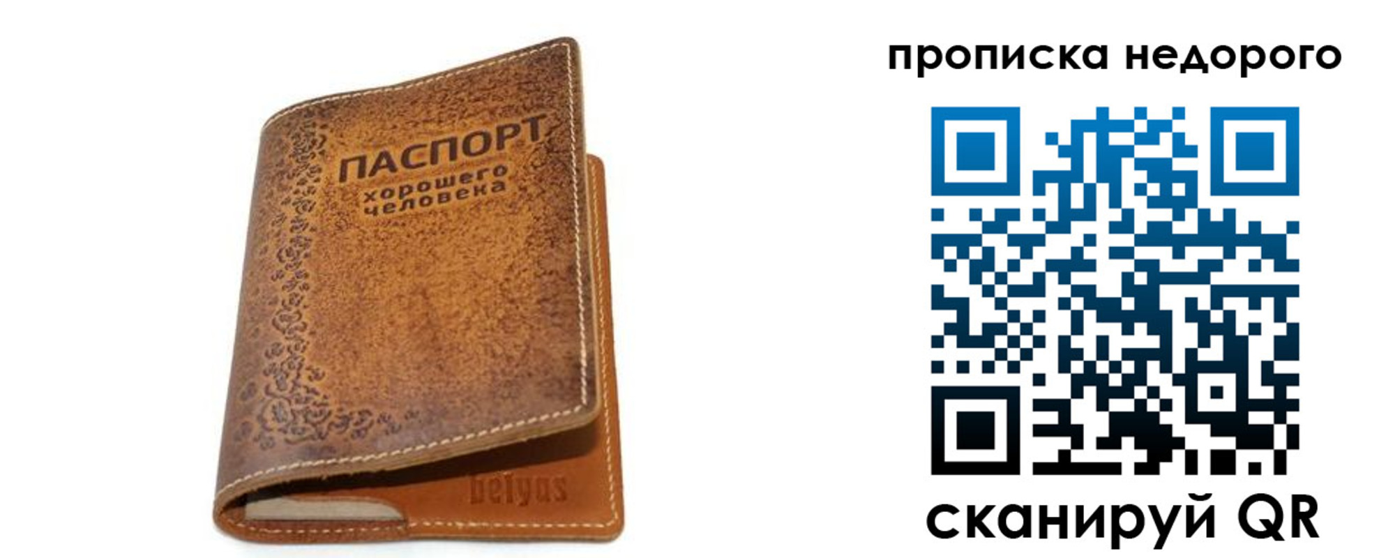 временная регистрация для всех в Ногинске