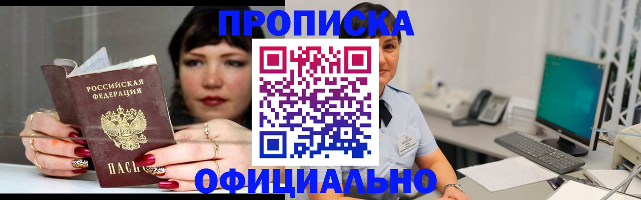 миграционный учет в Ногинске