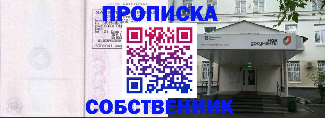 миграционный учет в Ногинске