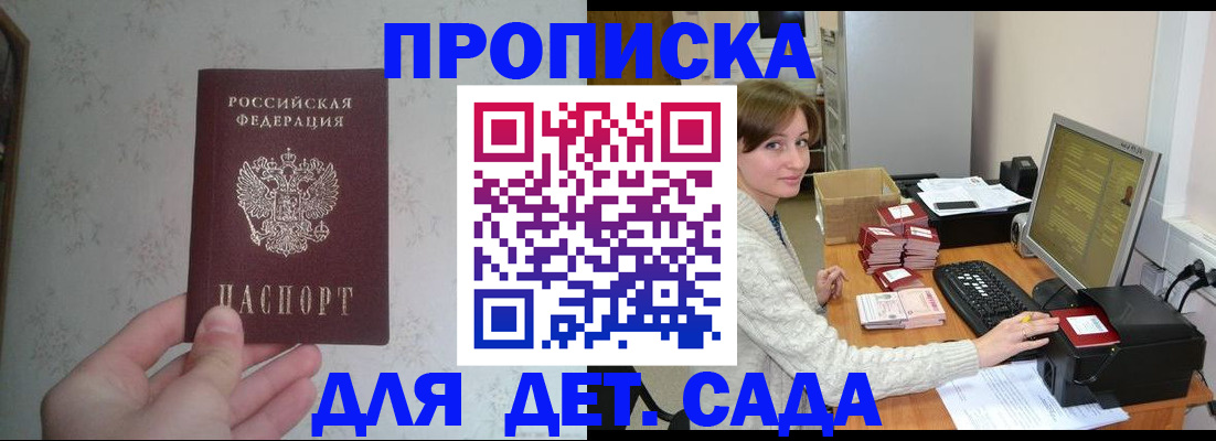 прописка иностранных граждан в Ногинске