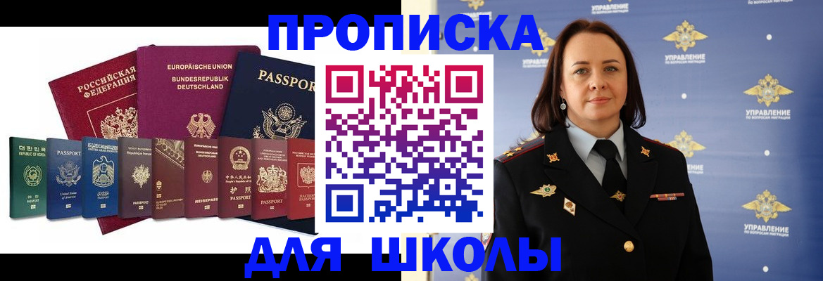 временная регистрация надежно в Ногинске