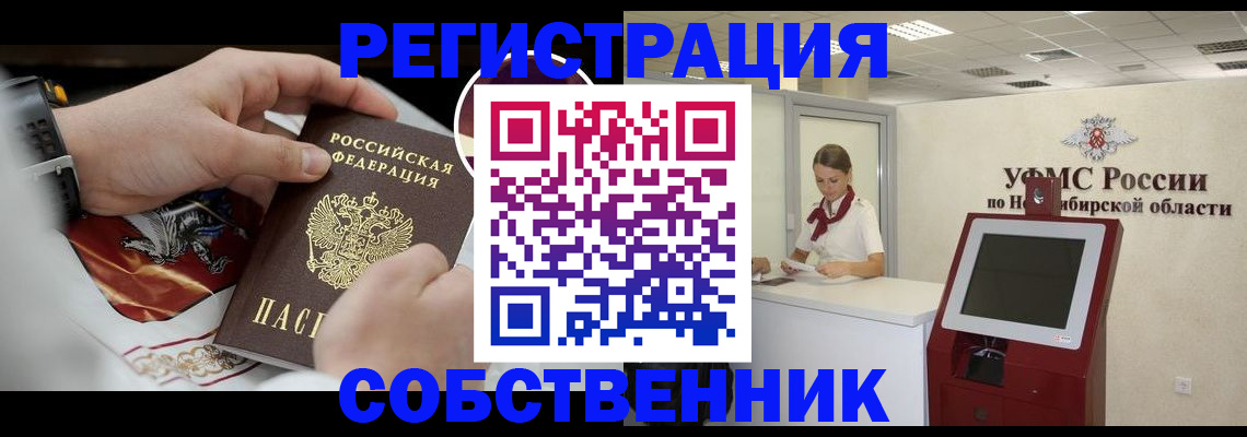 найти адрес прописки в Ногинске