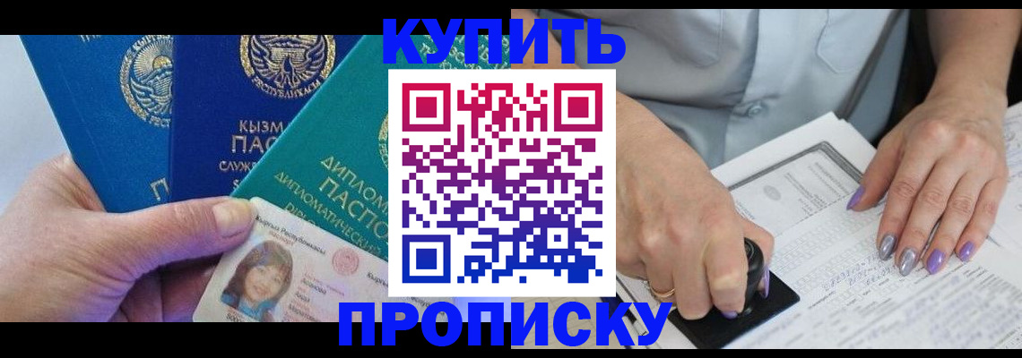 временная регистрация надежно в Ногинске