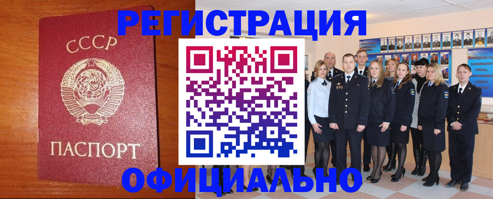 прописка паспорт в Ногинске