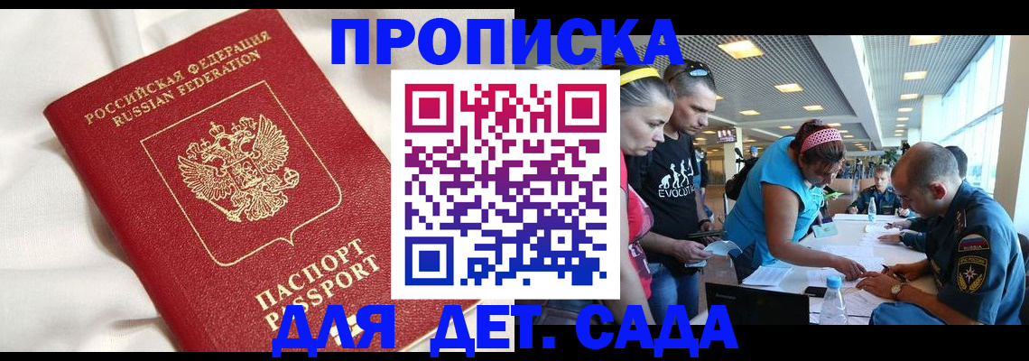 временная регистрация адрес в Ногинске